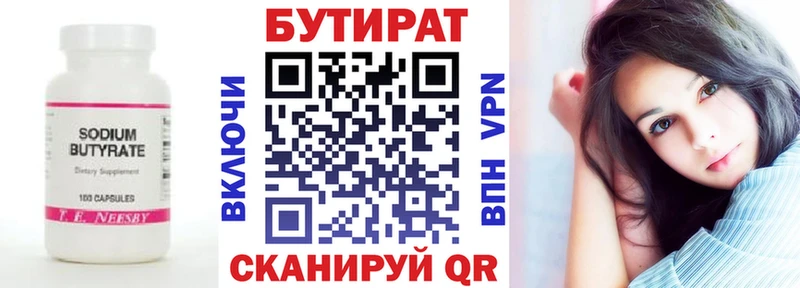 блэк спрут зеркало  Спас-Клепики  БУТИРАТ вода 