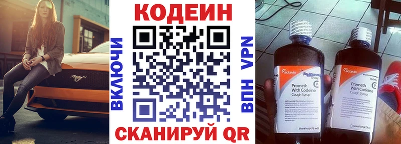 Кодеиновый сироп Lean Purple Drank  наркошоп  Спас-Клепики 