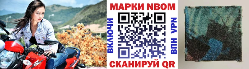 Марки NBOMe 1,5мг  сколько стоит  Спас-Клепики 